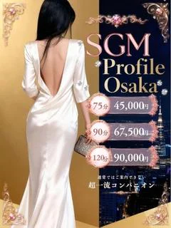 魅惑の瞳/SGM