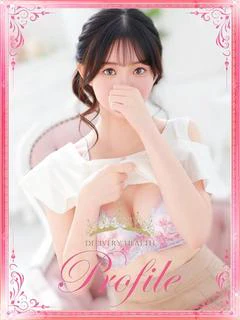 えま