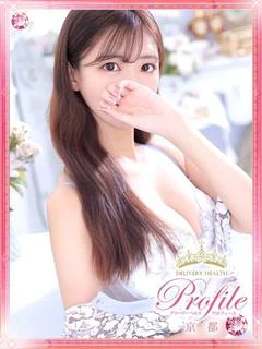 えみり