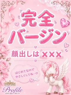 まなか